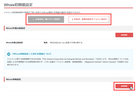 �����ѹ��򥯥�å�