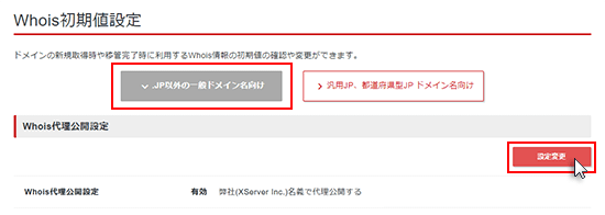 ������ѹ�����򥯥�å�